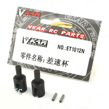 VKAR BISON 1/10 RC car spare parts Differential cup ET1012 2024 - buy cheap