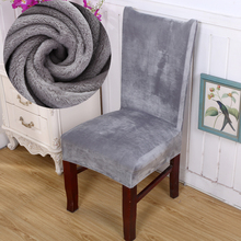 Однотонный серый плюшевый тканевый чехол для стула, бархатное толстое сидение, чехол для столовой, свадьбы, офиса, банкета, стула, чехлы 2024 - купить недорого