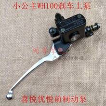 Motorcycle Front Wheel Brake Disc Brake Master Brake Cylinder With Lever Spare Parts for Honda WH100 GCC100 SCR100 2024 - buy cheap