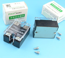 80A SSR input 3-32VDC output 24-480VAC solid state relay PQLYT 100% QUALITY 2024 - buy cheap