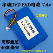 7.4V video machine lithium battery pack 9V SAST DVD Nintaus EVD watch opera video player sound amplifier 2024 - buy cheap