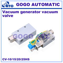 Vacuum generator vacuum valve pneumatic negative pressure switch CV-10/15/20/25HS robot control accessories 2024 - buy cheap