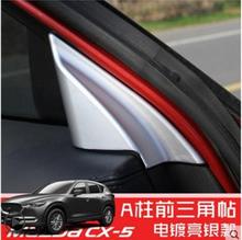 Car styling Modified accessories for Mazda CX-5 CX5 2017 2018 Car dashboard modified accessories 2024 - buy cheap