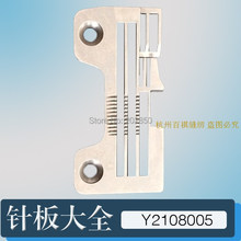 Yamato Brand Needle Plate(Y2108005) For Industrial Serger Sewing Machine AZ8020H-Y6 Four Threads Series,2PCS/Lot,Brand New! 2024 - buy cheap