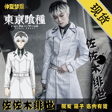 Hot Anime Tokyo Ghoul Cosplay Kaneki Ken Cos Halloween Party Cos Uniform Full set (shirt + windbreaker + trousers + tie + belt) 2024 - buy cheap