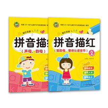 Pinyin practice exercise book learn Chinese kids adults preschool children books illustration mandarin writing practice 2024 - buy cheap