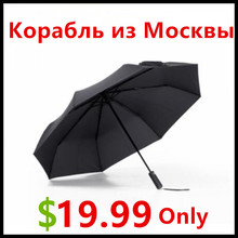 Xiaomi Mijia Automatic Umbrella Quick-dry Nanofabrics Foldable Mini Portabel Sunny Rainy Aluminum Windproof UV-proof Black 2024 - buy cheap
