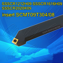 SSSCR1212H09 SSSCR1616H09 SSSCR2020K09 вставка SCMT09T304/08 CNC токарный инструмент бесплатная доставка 2024 - купить недорого
