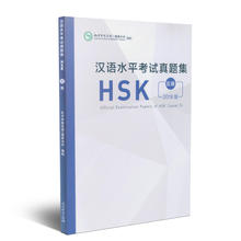 2018 Edition Official Examination Papers of HSK ( Level 5) HSK Exam Papers Chinese Education Book 2024 - buy cheap