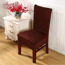 Удобное растягивающееся покрытие для стула в европейском стиле, цельные подушки, выполненные на заказ, чехол для стула для отеля, ресторанного обеденного стула 2024 - купить недорого