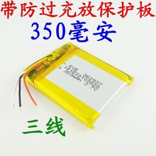 Brown 3.7V lithium polymer battery 362937 tachograph MP3 electronic dog MP4 three line 350 Ma Rechargeable Li-ion Cell 2024 - buy cheap