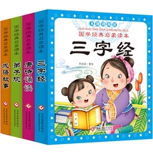 Древние китайские книги литература идиом история учеников мадж Танг поэзия чтение три персонажа Детские китайские обучающие книги 2024 - купить недорого