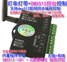 Lámpara LED con cadena de luz, controlador de programación de decodificación de DMX512-SPI, WS2811, con control de color 2024 - compra barato