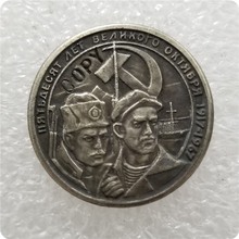 1967 RUSSIA 15 KOPEKS COIN COPY commemorative coins-replica coins medal coins collectibles 2024 - buy cheap