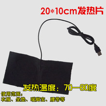 Almohadilla de ratón con calefacción USB de 5V, elemento calefactor de fibra de carbono, para cintura, pastillas para la fiebre, placa calefactora 2024 - compra barato