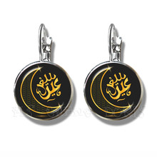 New God Allah Earrings Women/Girls Jewelry Glass Cabochon Religion Muslim Islam 16mm Glass Dome Stud Earrings Gift For Arab 2024 - buy cheap