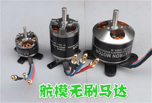 Model brushless motor four - axis fixed - wing motor 2024 - buy cheap