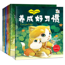 Nova 8 pçs/set chinês e inglês livro de contos para crianças Bebê a desenvolver bons hábitos de imagem livro de contos de fadas 0-6 idades 2024 - compre barato