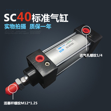 Frete grátis transporte gratuito SC40 válvula do cilindro padrão 40mm 25mm-1000mm curso único rod dupla ação cilindro 2024 - compre barato