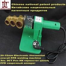 Free shippng Overall 32mm AC220V/110V 600W Plumber tool plastic pipe welding machine ppr pe pipe Tube Welders Automatic Heating 2024 - buy cheap