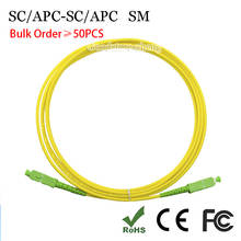 50 шт./лот 1 м/1,5 м/3 м 2,0 мм SC/APC-SC/APC SIMPLEX 9/125 волоконный Соединительный шнур Джампер кабель, одномодовый кабель APC SC/APC 2024 - купить недорого