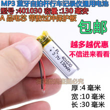 401030 polymer 3.7V large capacity New hot A BT2010 Bluetooth headset rechargeable battery general mail 2024 - buy cheap