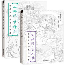 2 Books Chinese coloring book line sketch drawing textbook Chinese ancient beauty drawing book adult anti stress coloring books 2024 - buy cheap
