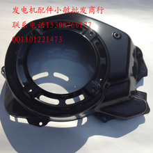 gasoline generator accessories section EF6600 5KW pull the disc cover gasoline MZ360 large wind shield 2024 - buy cheap