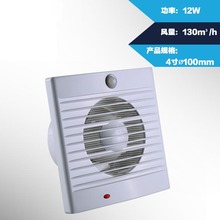 4 inch 6 inch window wall type body induction fan strong mute bathroom exhaust fan 2024 - buy cheap