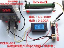 Voltímetro digital de led 100a, voltímetro com amperímetro + derivação 2024 - compre barato
