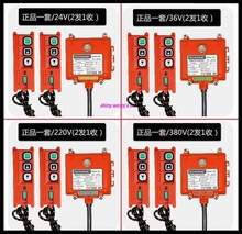 F21-2S Control remoto Industrial polipasto eléctrico Control remoto bobinado motor equipo de chorro de arena a estrenar 2024 - compra barato