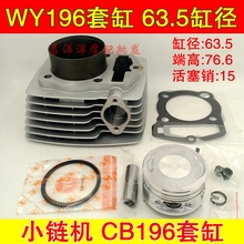 Engine Parts 61mm Motorcycle Cylinder Kit With Piston And 15MM Pin For HONDA CB200 CB196 WY200 JH200 CB WY JH 196 200 2024 - buy cheap
