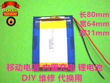 Batería de litio de polímero de 3,7 V de gran capacidad, batería móvil recargable integrada, 8000mah de uso general 2024 - compra barato