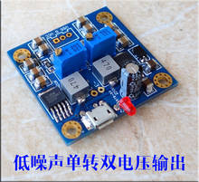 HIFI low noise low resistance single voltage to positive and negative power output DC12V Regulated power supply module 2024 - buy cheap