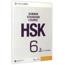 Chinese English Bilingual exercise book HSK students workbook: Standard Course HSK 6A (with CD) 2024 - buy cheap