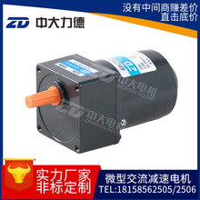 25W40W60W miniature small AC speed gear reduction gear motor 2024 - buy cheap