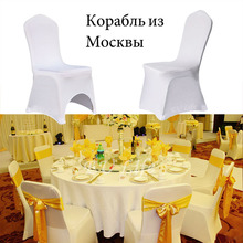 Funda elástica de poliéster y LICRA para asiento de banquete, cubierta blanca para silla de boda, envío desde Moscú, 25, 50, 100 Uds. 2024 - compra barato