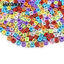 JAKONGO-Cuentas espaciadoras de letras rusas acrílicas cuadradas, abalorios sueltos Alphbet para fabricación de joyas, accesorios de pulsera DIY de 6mm, 120 Uds. 2024 - compra barato