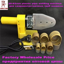 Free shipping 20-63mm AC 220/110V 800W hot melt machine fuser PPR pipes electronic thermostat water pipe Steamer 2024 - buy cheap