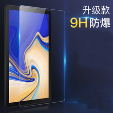 9H Tempered Glass Film For Samsung Galaxy Tab S4 10.5 T830 T835 SM-T830 Tab A 10.5 T590 T595 Explosion-proof Screen Protector 2024 - buy cheap