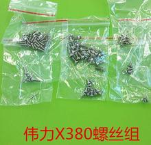 Wltoys Professional Drones Multicopter XK X380 FPV Spare parts screw set 2024 - buy cheap