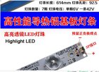 Retroiluminação para tv lcd de 6v, lente de televisão universal, 100% polegadas, substrato de alumínio de barra de luz de cristal líquido - compare preços Retroiluminação para tv lcd de 6v, lente de televisão universal, 100% polegadas, substrato de alumínio de barra de luz de cristal líquido - compare preços