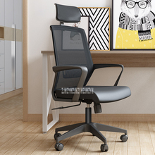 13072 домашний подъемный компьютерный стул регулируемый стул сетка/искусственная кожа с поручнем игровой стул офисный босс стул нейлоновые ножки 2024 - купить недорого