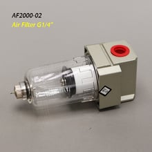 Воздушный фильтр AF2000-02 пневматические инструменты G1/4 "источник воздуха 2024 - купить недорого