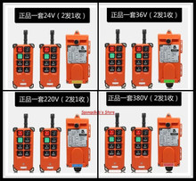 F21-E1B Industrial Radio Remote Control Hoist Crane Control Lift Crane 2x Transmitter + 1x Receiver 2024 - buy cheap