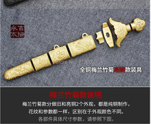 Полный набор медных аксессуаров для чехла, для Тай Чи, меча, китайского меча, снаряжения, цветение сливы 2024 - купить недорого