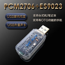 USB DAC Hi-Fi звуковая карта PCM2706 + ES9023, декодер, аудио конвертер, наушники, Amp, OTG, мобильный телефон, ноутбук, внешняя звуковая карта, новинка 2024 - купить недорого