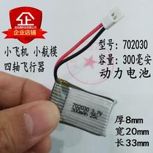 Defly F180 U816 U830 four axis aircraft lithium battery 3.7V 300mAH 702030 2024 - buy cheap