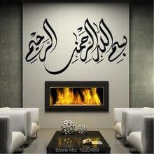 Pegatinas de vinilo de diseño de arte musulmán para pared, calcomanías de corte para el hogar, Islam persa árabe, caligrafía de palabras, W016 2024 - compra barato