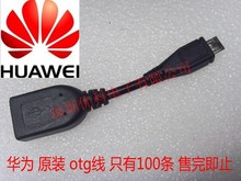 Para Huawei teléfono celular del cable de carga plana original otg extranjeros glory 3X Ascend p6 S7 mediapad 2024 - compra barato